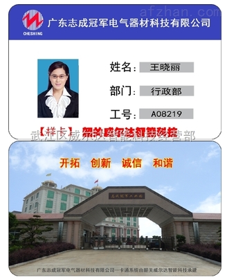韶關(guān)一卡通IC卡辦理指南 武江區(qū)威爾達(dá)智能科技經(jīng)營(yíng)部為您服務(wù)